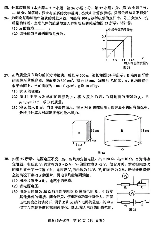 2025年河北中考生物試卷真題及答案解析