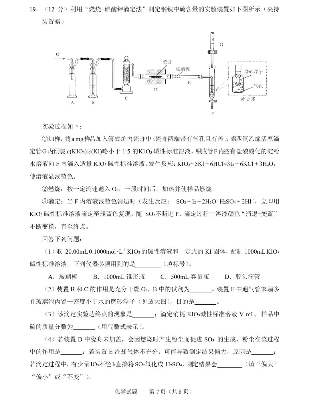 2025年山東高考化學試卷真題及答案解析(完整版)