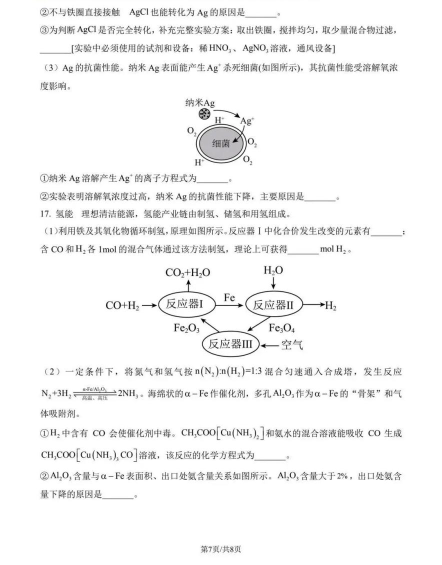 2025年江蘇高考化學試卷真題及答案解析(完整版)