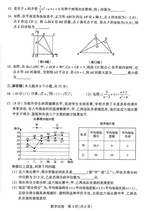 2025年南陽中考數學試卷真題及答案解析(考后更新)