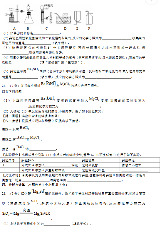 2025年淄博中考化學試卷真題及答案解析(考后更新)