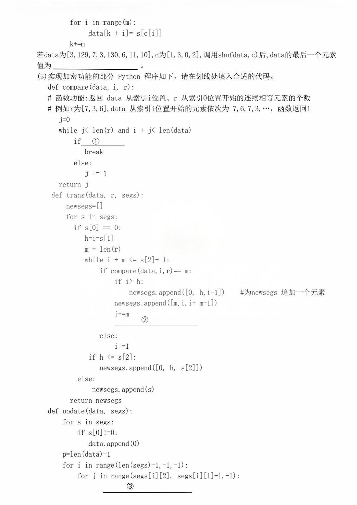 2025年浙江高考技術試卷真題及答案解析(完整版)