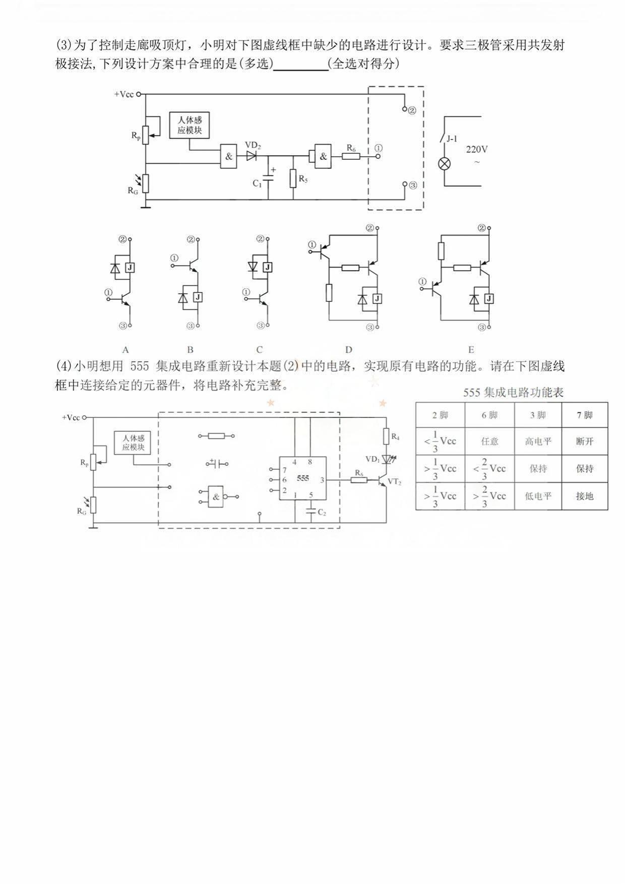 2025年浙江高考技術試卷真題及答案解析(完整版)