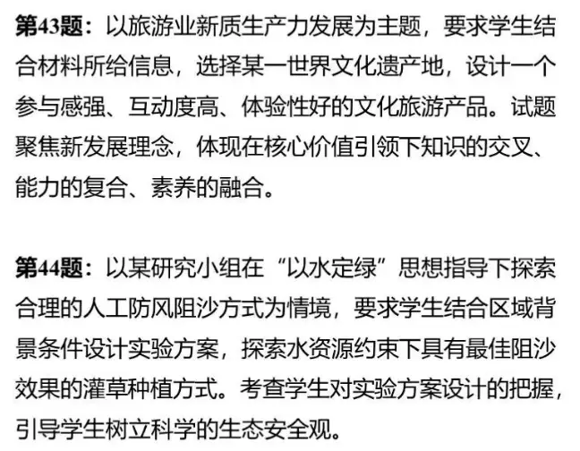 2025年青海高考地理試卷真題及答案解析(完整版)