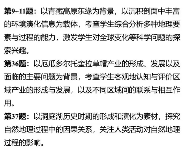 2025年青海高考地理試卷真題及答案解析(完整版)