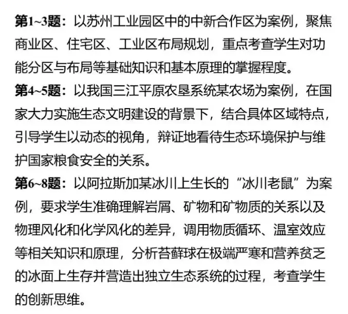 2025年青海高考地理試卷真題及答案解析(完整版)