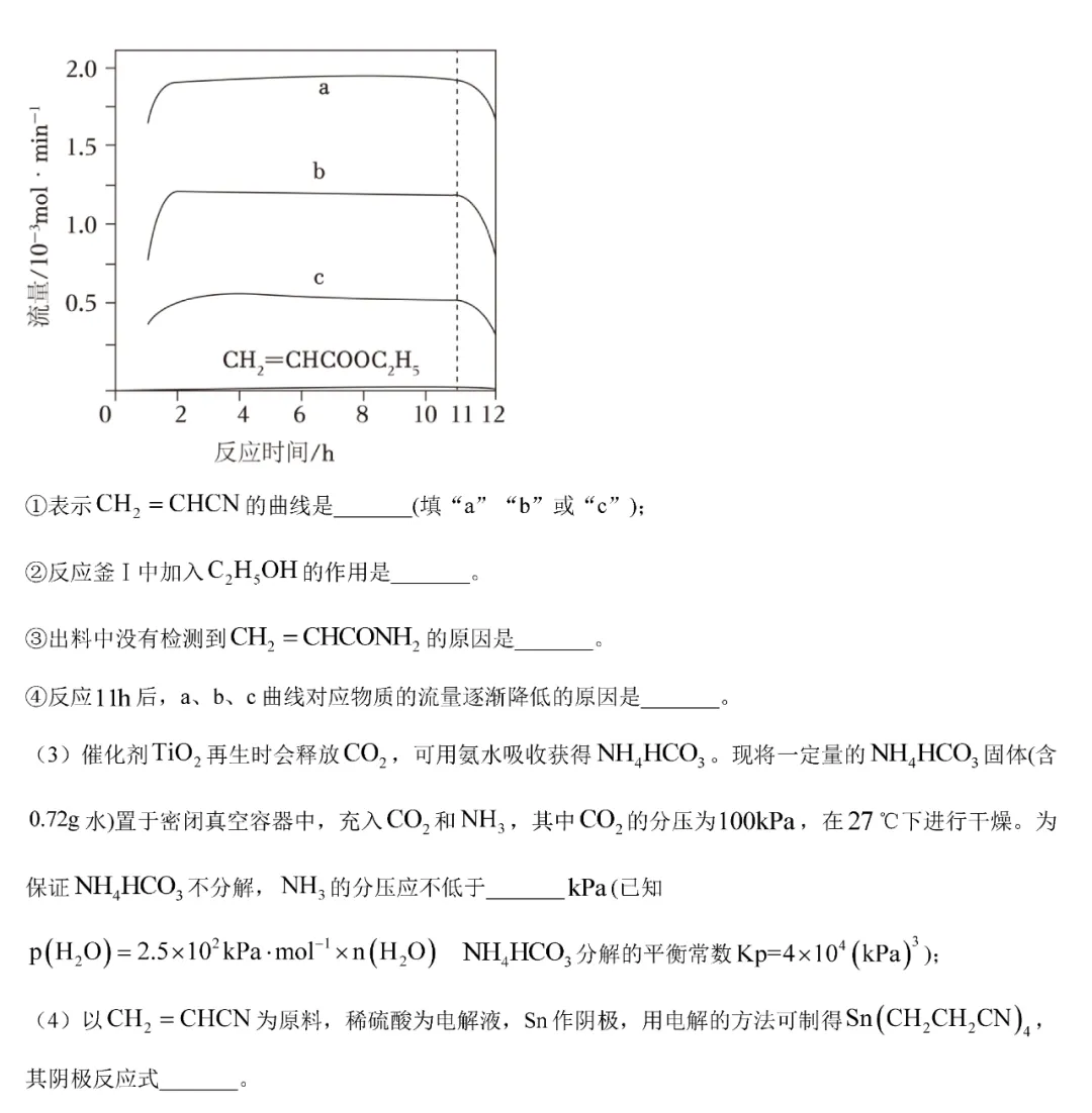 2025年湖南高考化學試卷真題及答案解析(完整版)