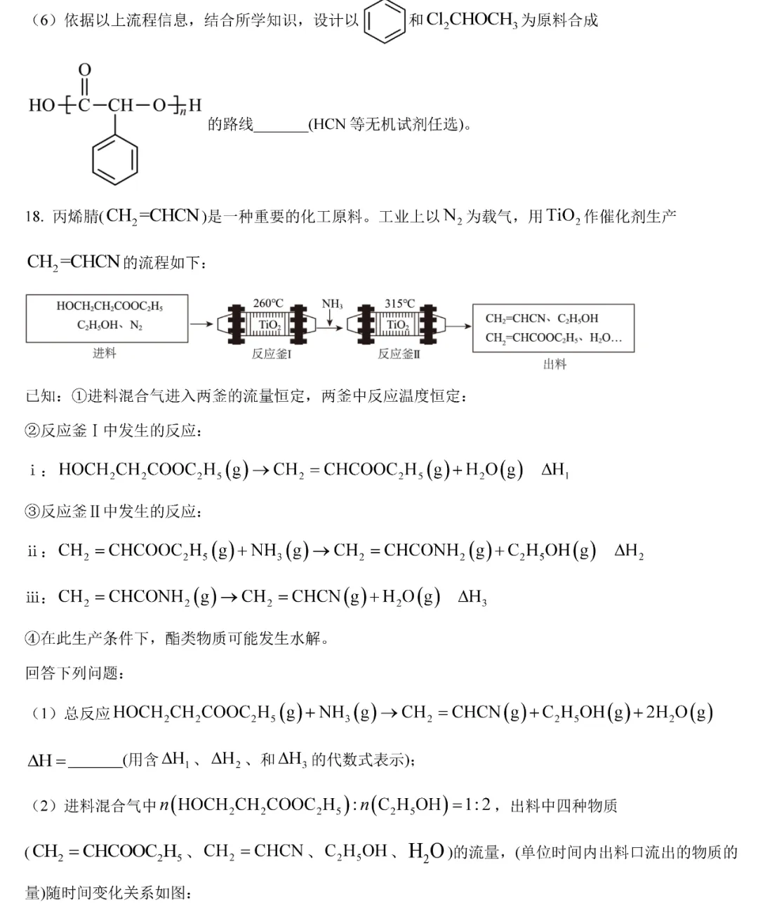 2025年湖南高考化學試卷真題及答案解析(完整版)
