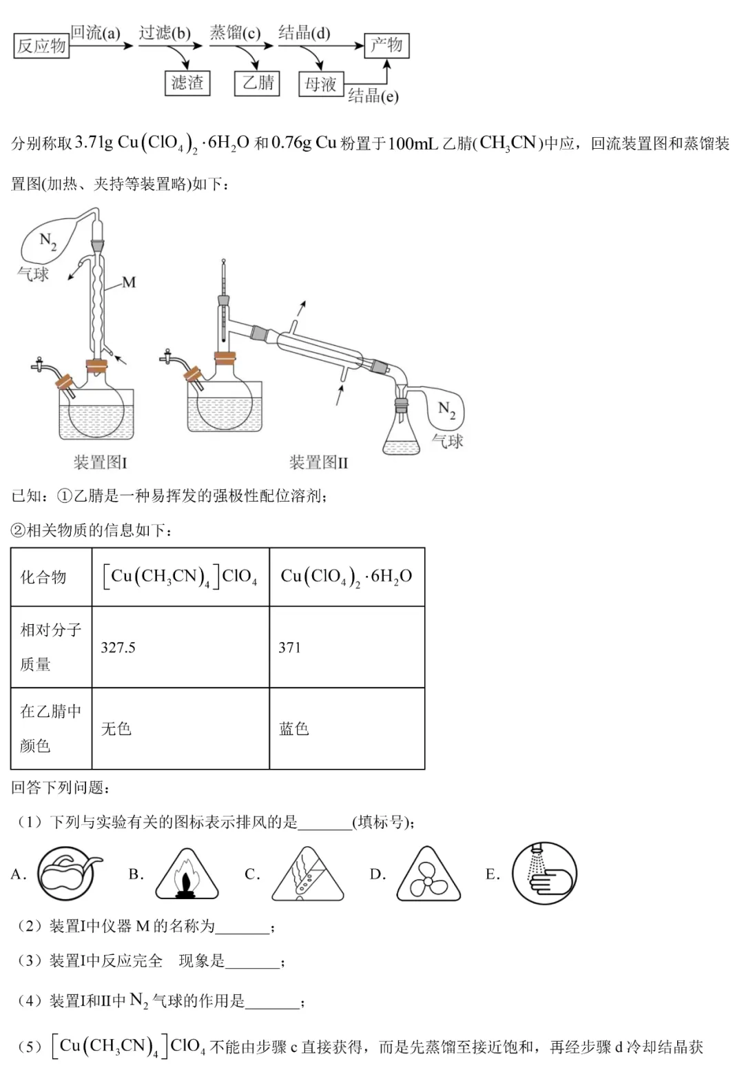2025年湖南高考化學試卷真題及答案解析(完整版)