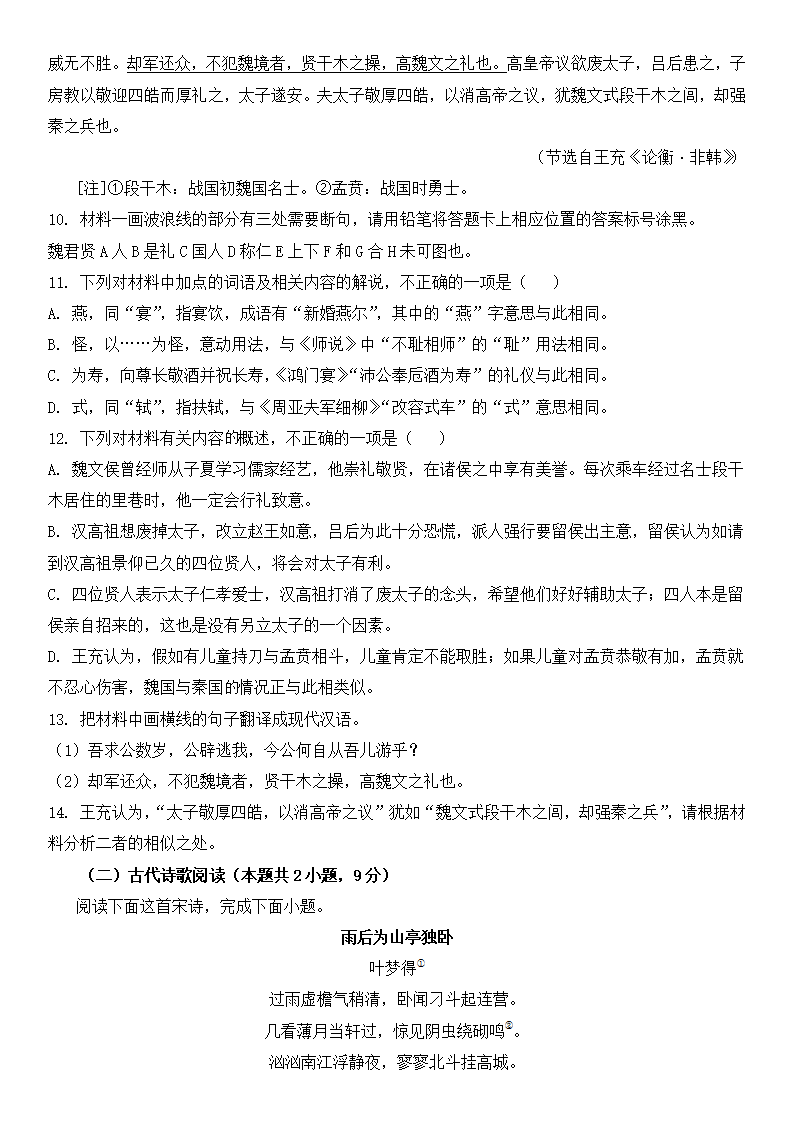 2025年新高考二卷語(yǔ)文試卷真題及答案解析(完整版)