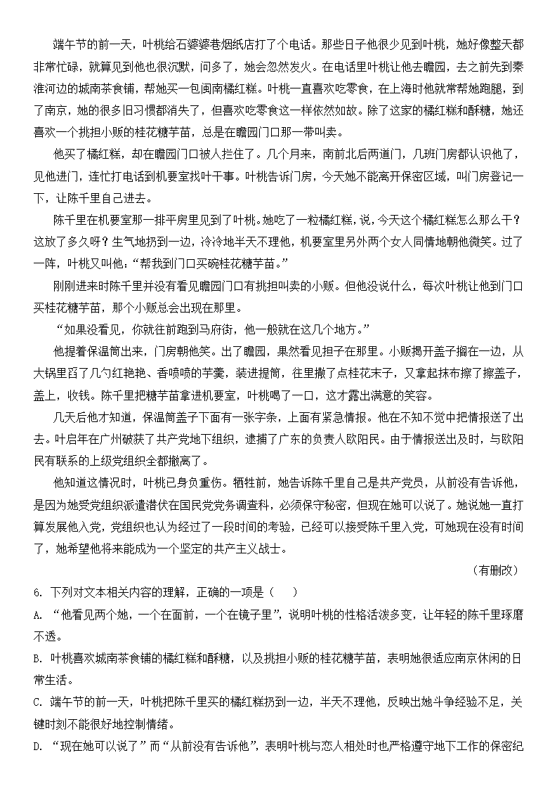 2025年新高考二卷語(yǔ)文試卷真題及答案解析(完整版)