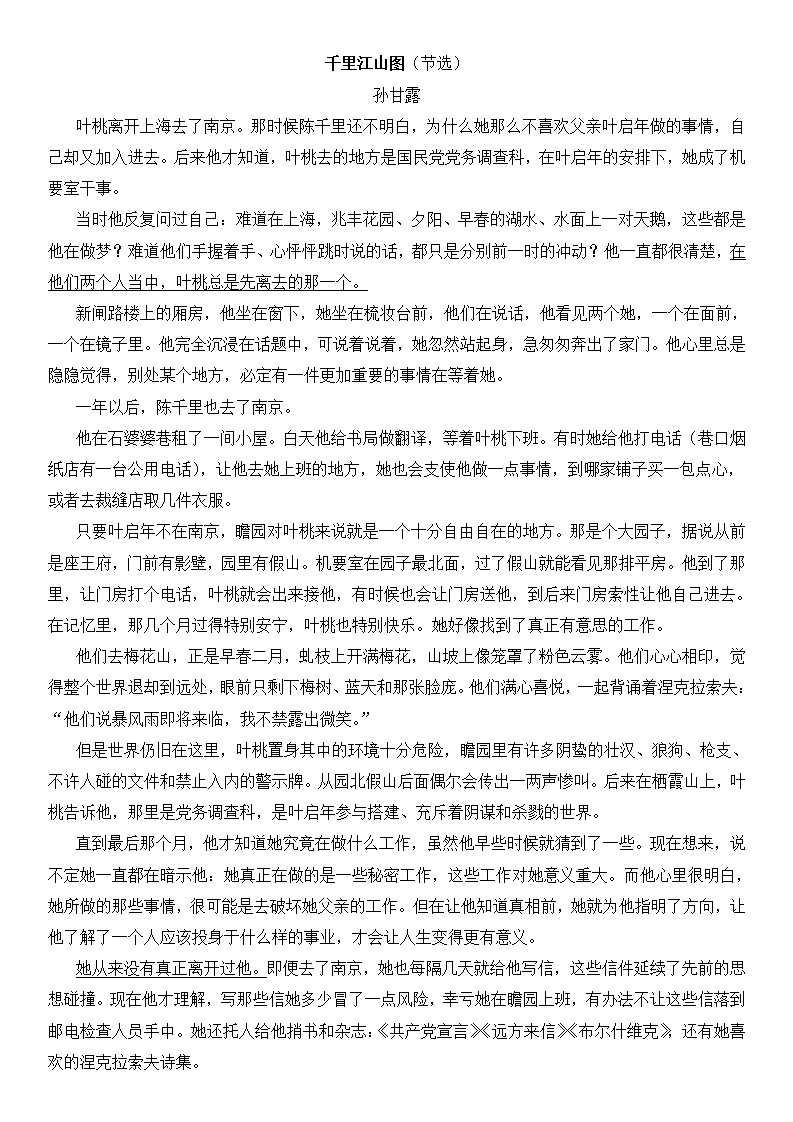 2025年新高考二卷語(yǔ)文試卷真題及答案解析(完整版)