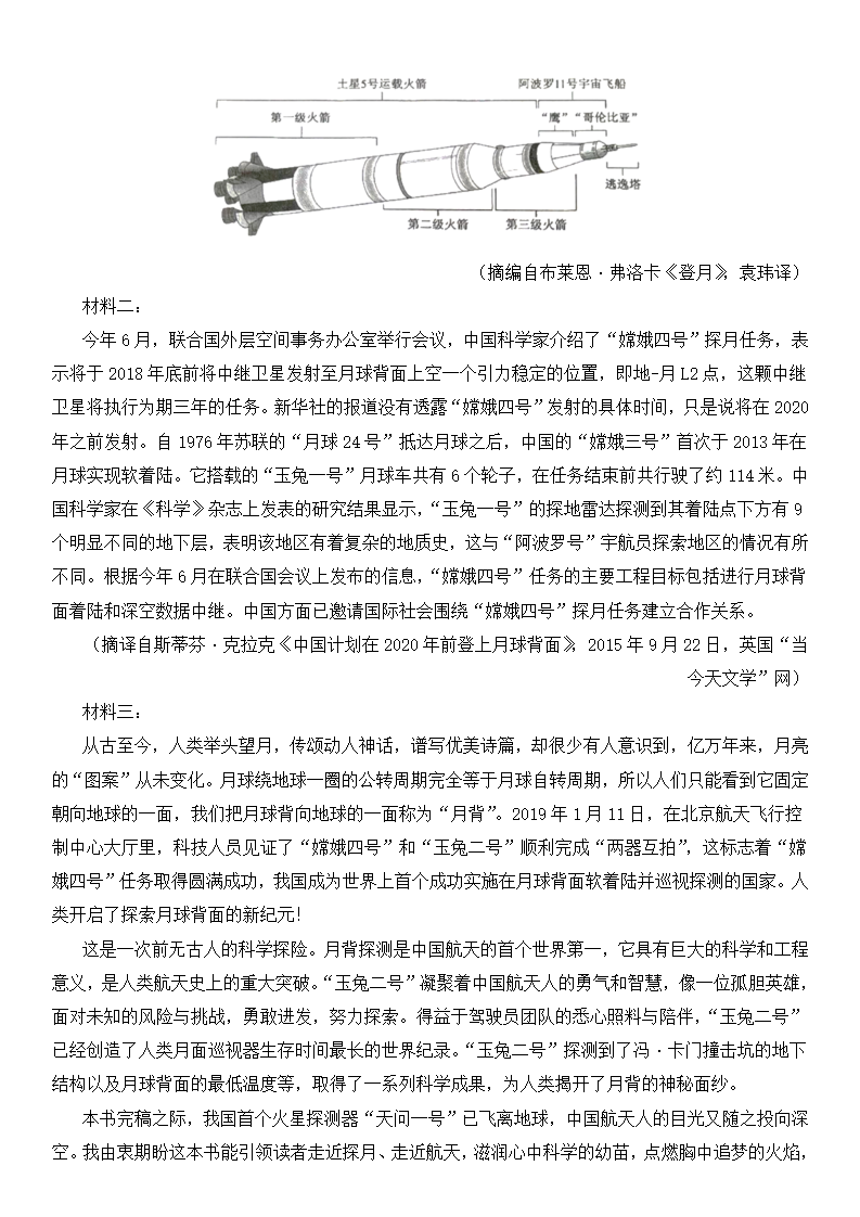 2025年新高考二卷語(yǔ)文試卷真題及答案解析(完整版)