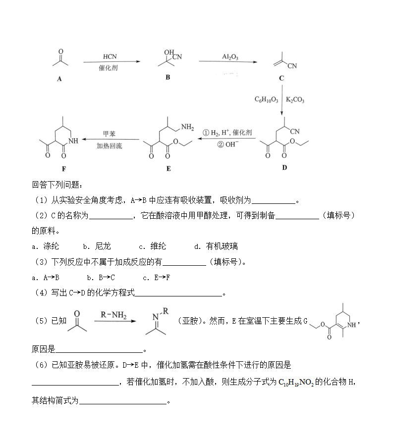 2025年湖北高考化學試卷真題及答案解析(完整版)