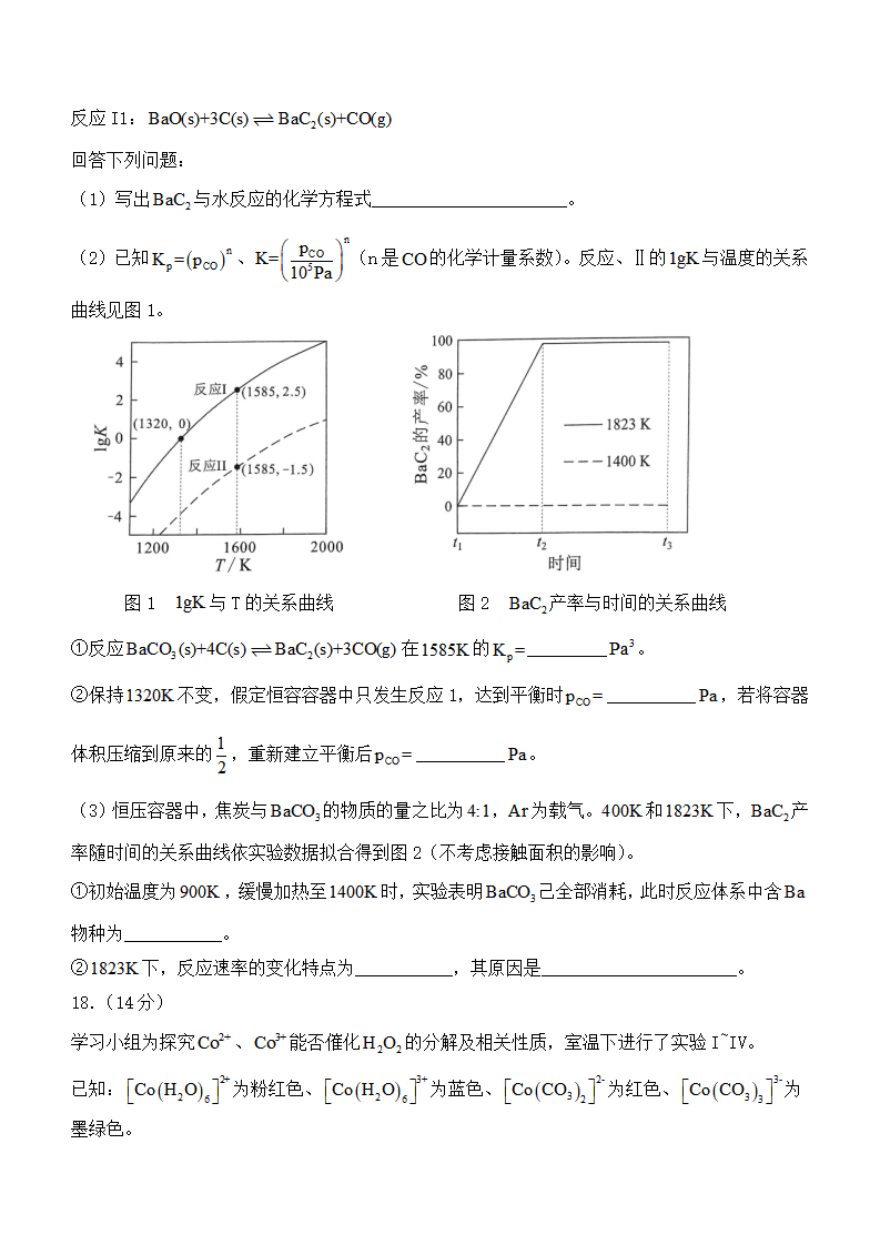2025年湖北高考化學試卷真題及答案解析(完整版)