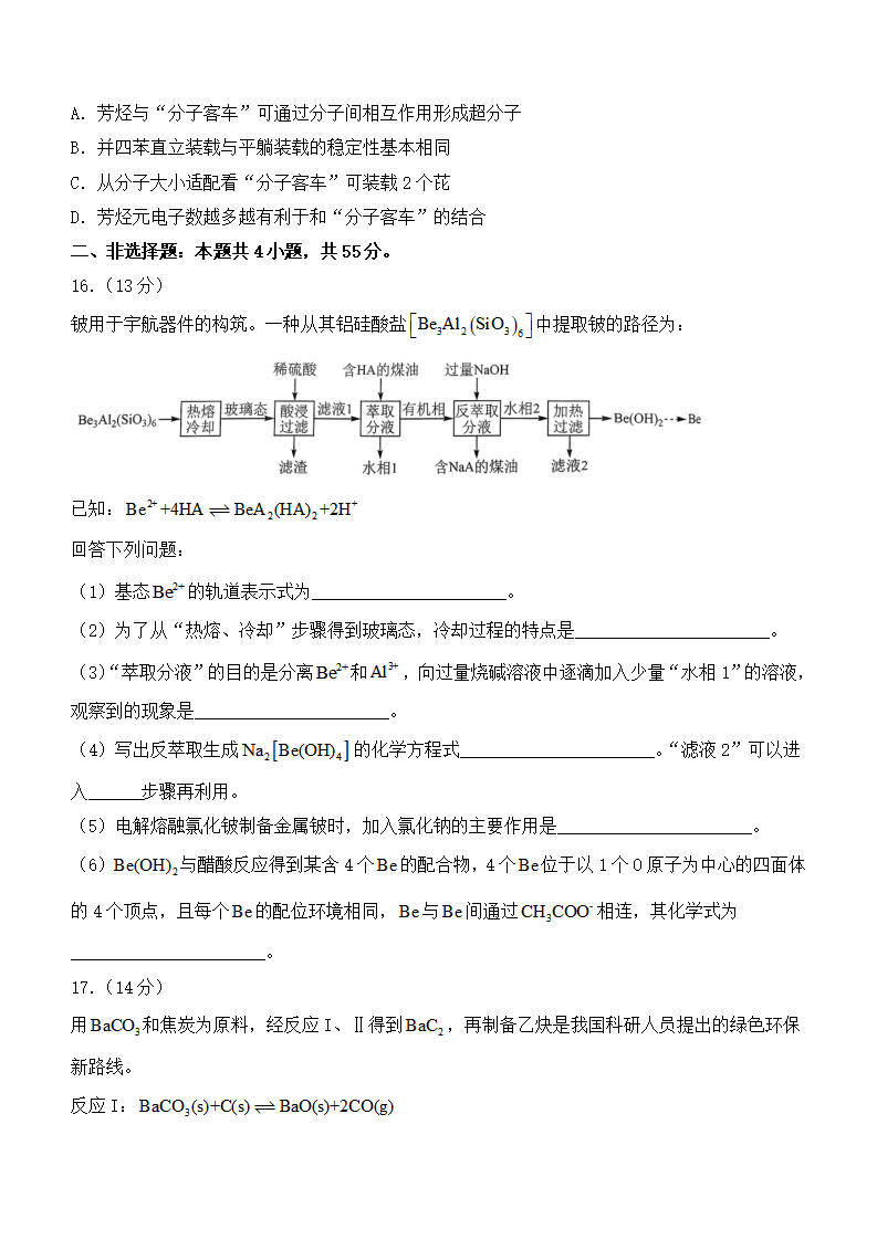 2025年湖北高考化學試卷真題及答案解析(完整版)