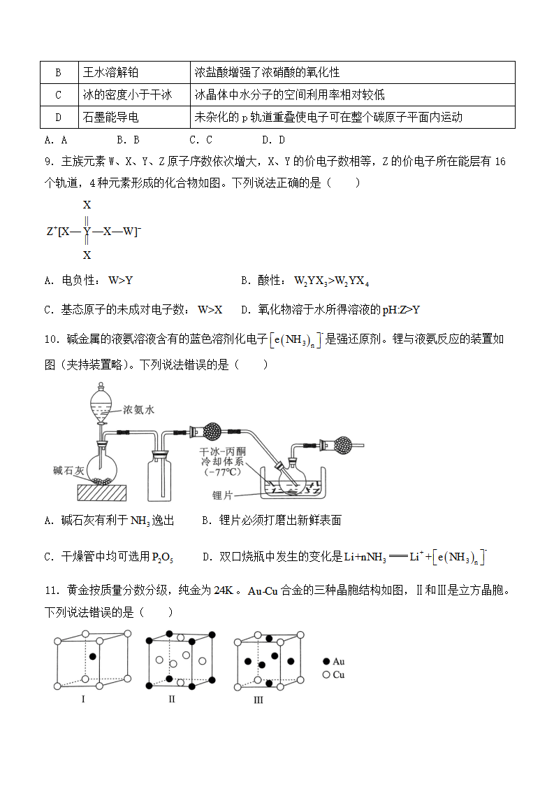 2025年湖北高考化學試卷真題及答案解析(完整版)