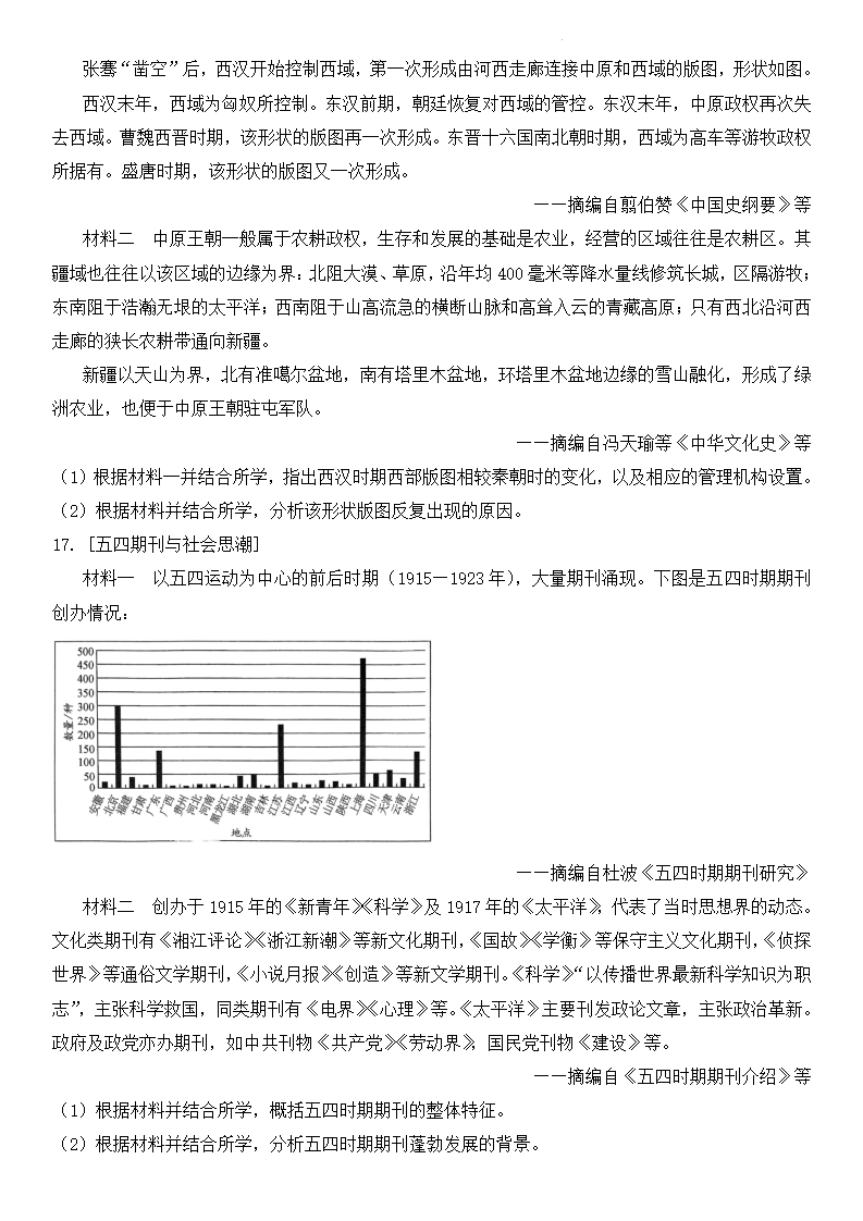 2025年湖北高考歷史試卷真題及答案解析(完整版)