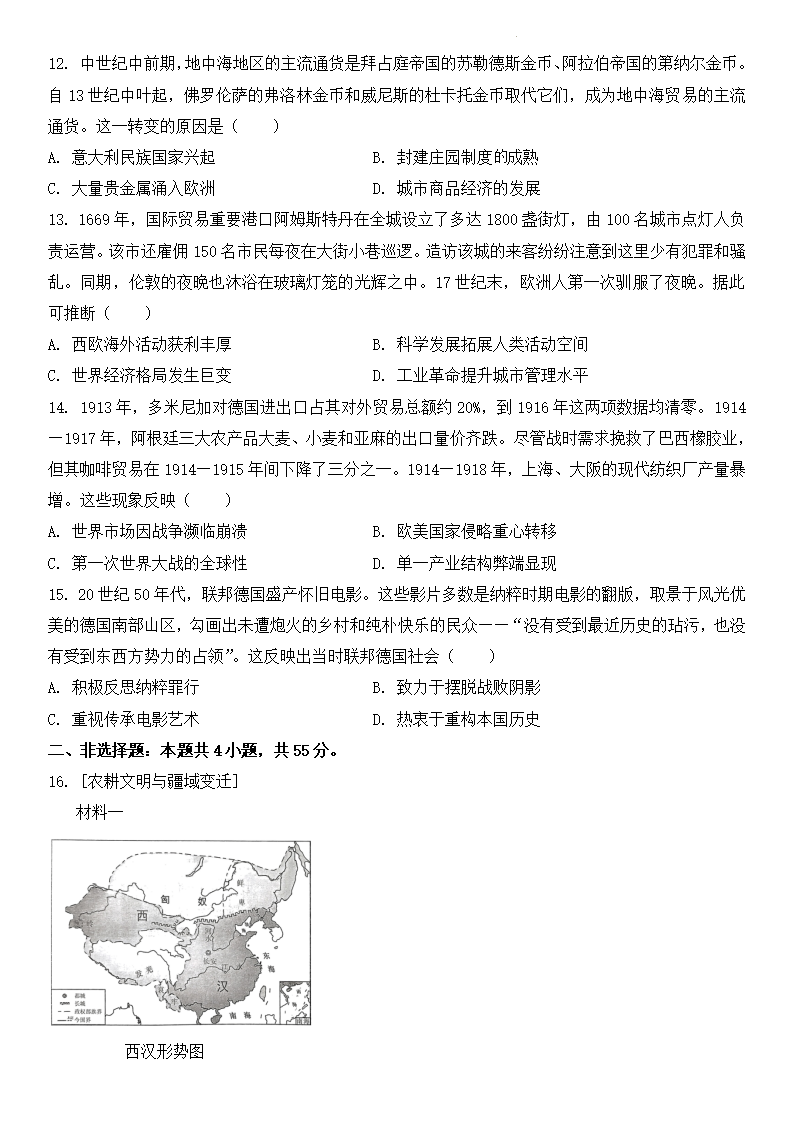 2025年湖北高考歷史試卷真題及答案解析(完整版)