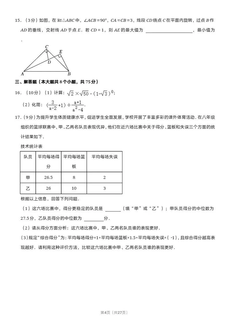 2025年河南中考數學試卷真題及答案解析